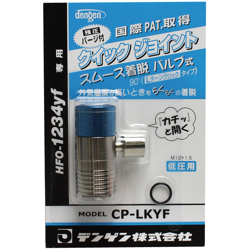 オリジナルガスチャージセットPAGオイル専用 YM-1234 | 工具の通販